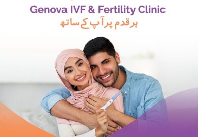 IUI Treatment Lahore and Cost in Pakistan | Genova IVF Center